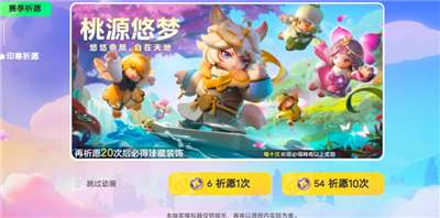 元梦之星抽奖模拟器官方版图2