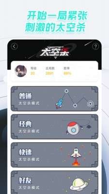 太空杀中止交易图4