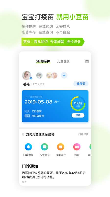 小豆苗图1