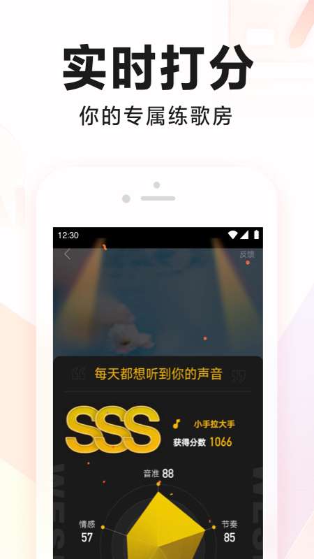 全民k歌旧版本图2