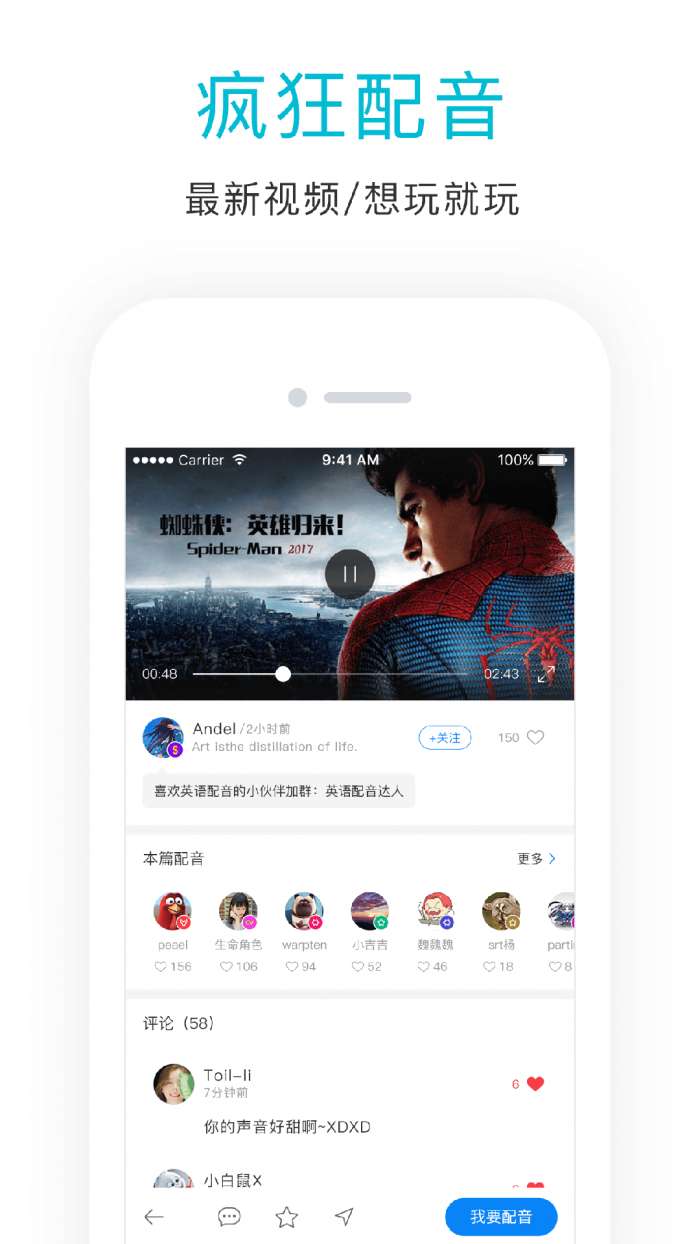 英语口语狂图3