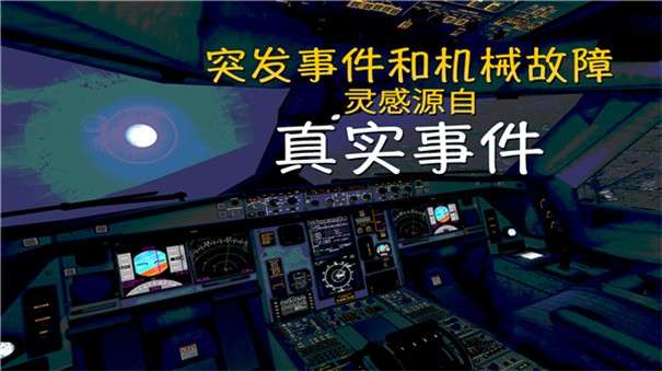 环球旅行模拟器图1