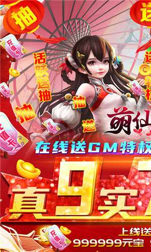 萌仙情缘图4