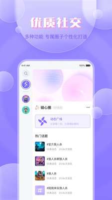 碰心图1