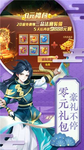 六界飞仙果盘版图2