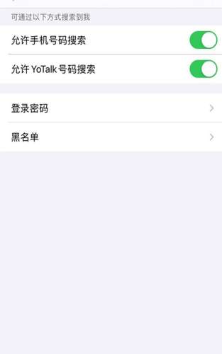 YoTalk图1