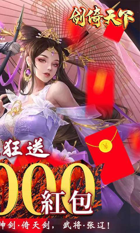 剑倚天下(永久0.1折)图2