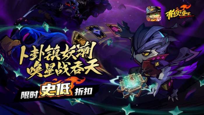 枪火重生卜星神谋版本图1