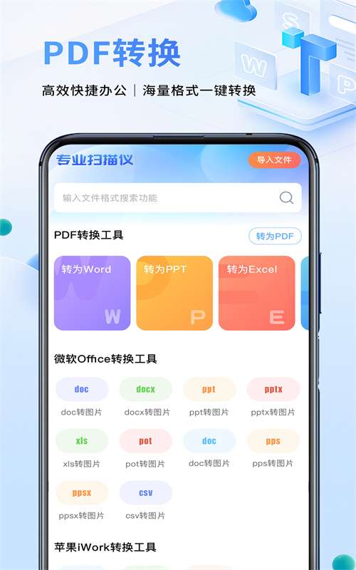 文件扫描仪续伟图2
