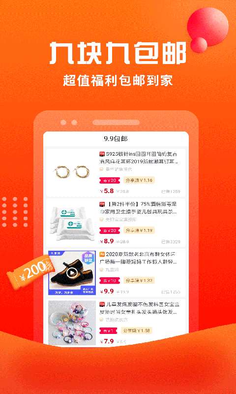 推购自动抢购神器图2
