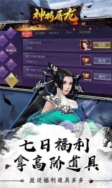 37神将屠龙手机版图4