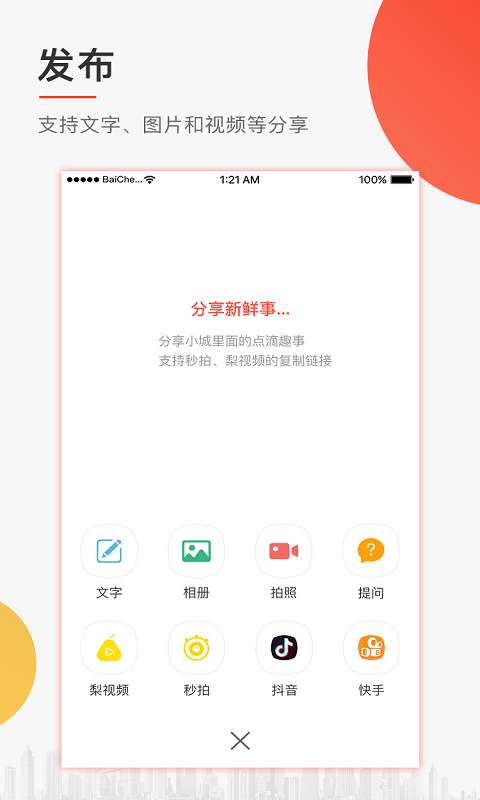 耒阳头条图1