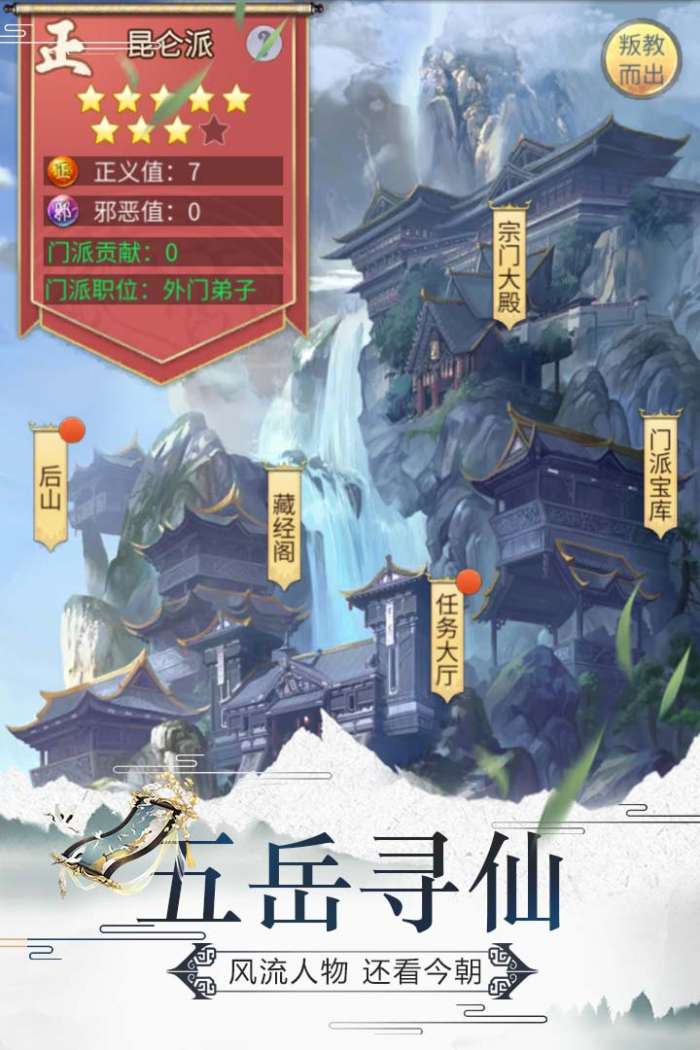 笑笑江湖图2