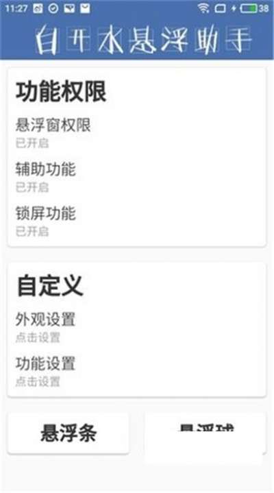 白开水直装6.1免卡密图3