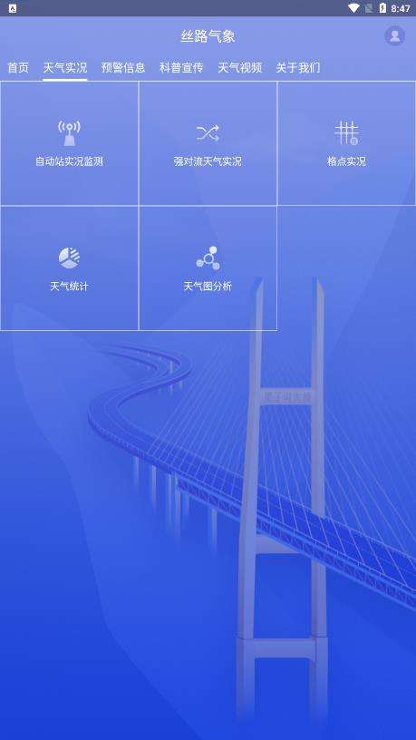 丝路气象图3