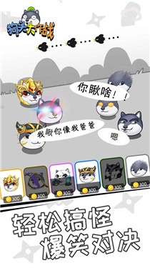 狗头大作战FF内置功能图3