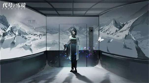 代号雪境图3