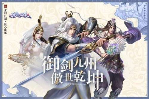 九州仙缘正式版图2