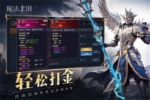 魔法之国图5