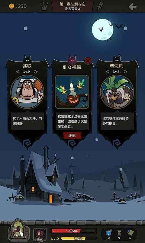 月圆之夜华为版图2