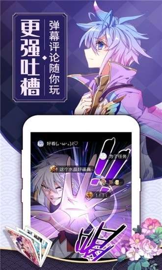 可乐漫画免费官网图1