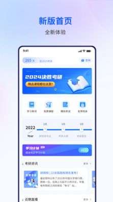 润博考研图2