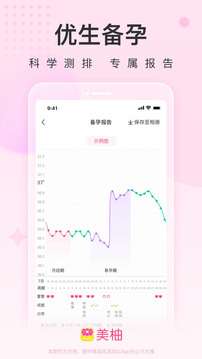 美柚图4