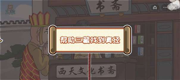 封神梗传图2
