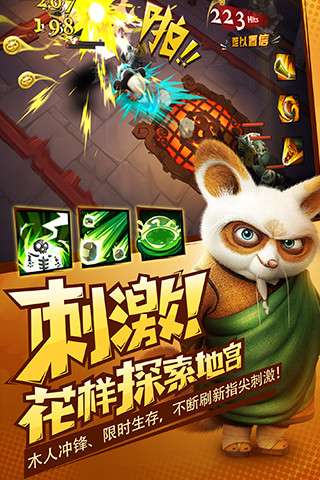 功夫熊猫3图2