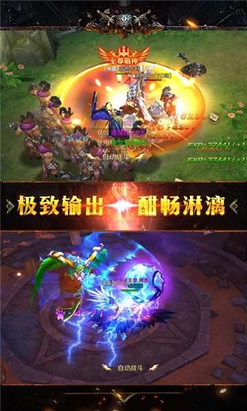 神域天堂BT版图1