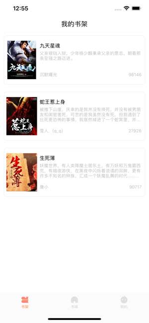 笔下阅读图2