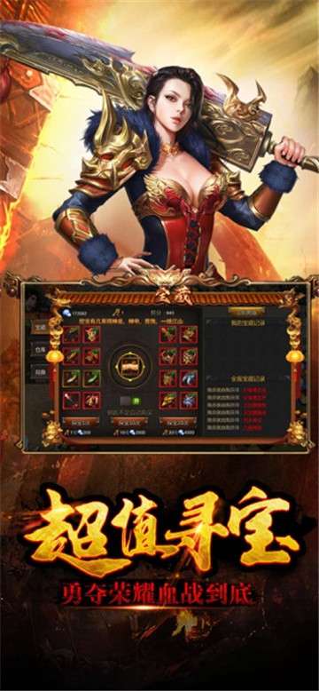 屠龙世界烈焰荣光图2