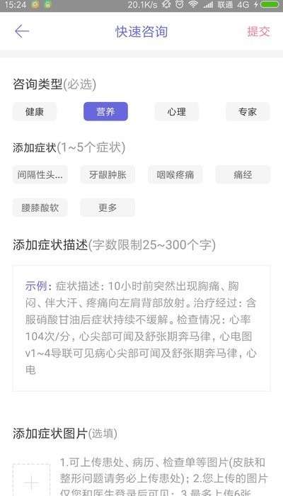 家校健康图3