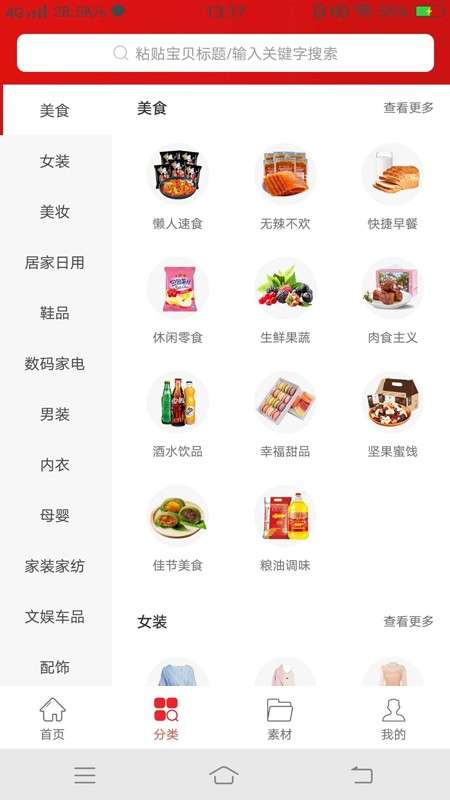 多米逛最新版图1