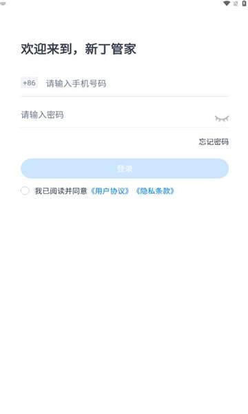 新丁管家图3