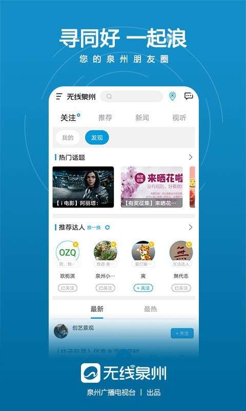 无线泉州图2