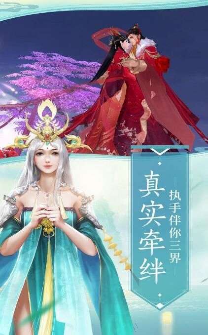 大魔问仙图2