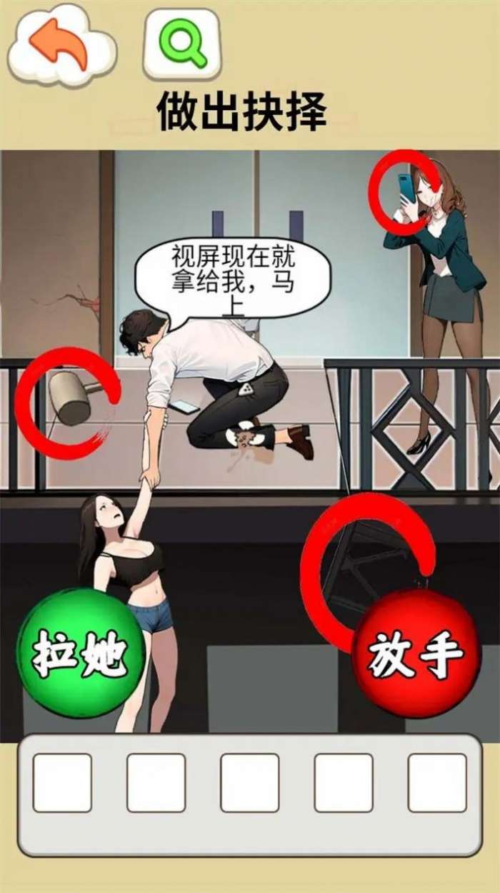房东的秘密图3