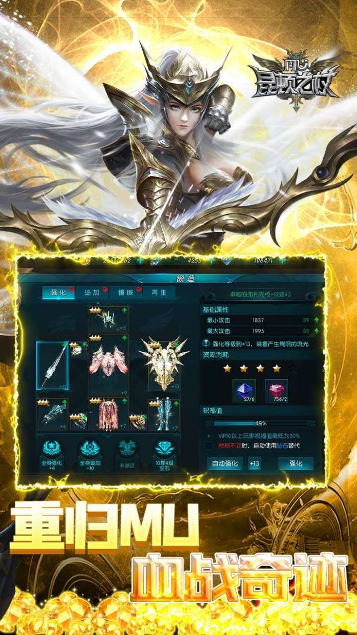 昆顿之杖（0.1折爽玩版）图5