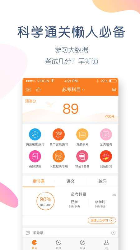 初级会计职称万题库图2
