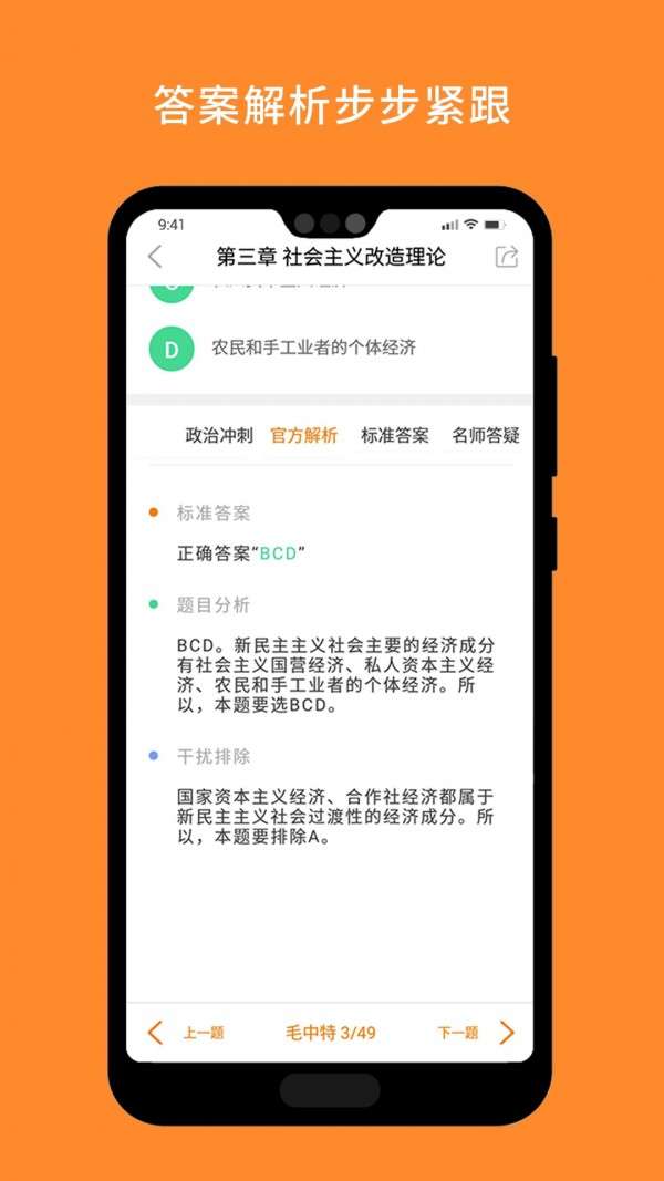 考研政治图2