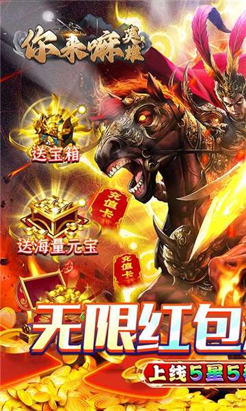 你来嘛英雄GM满编制开冲图1
