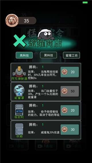 猛鬼宿舍无限金币版正版图1