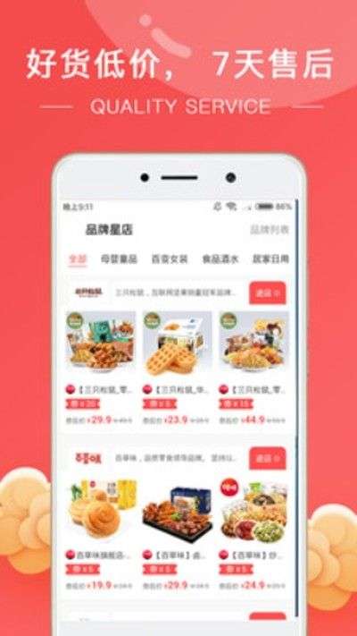 路口购物图1
