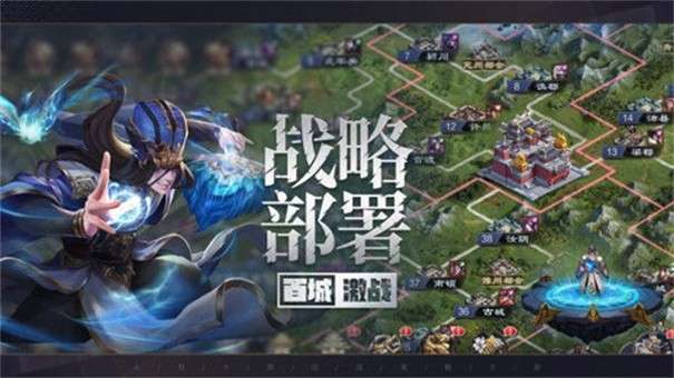 城主天下图3