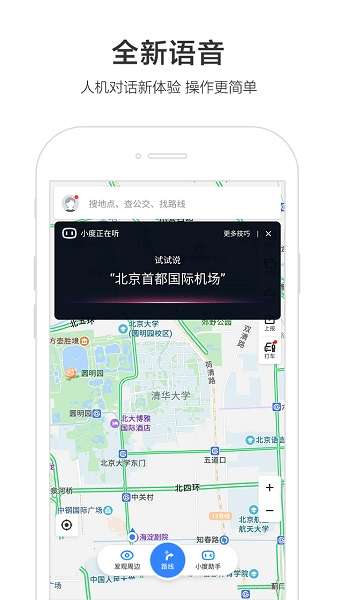 百度时光机地图图1