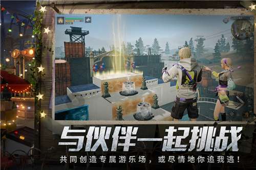 网易明日之后图5