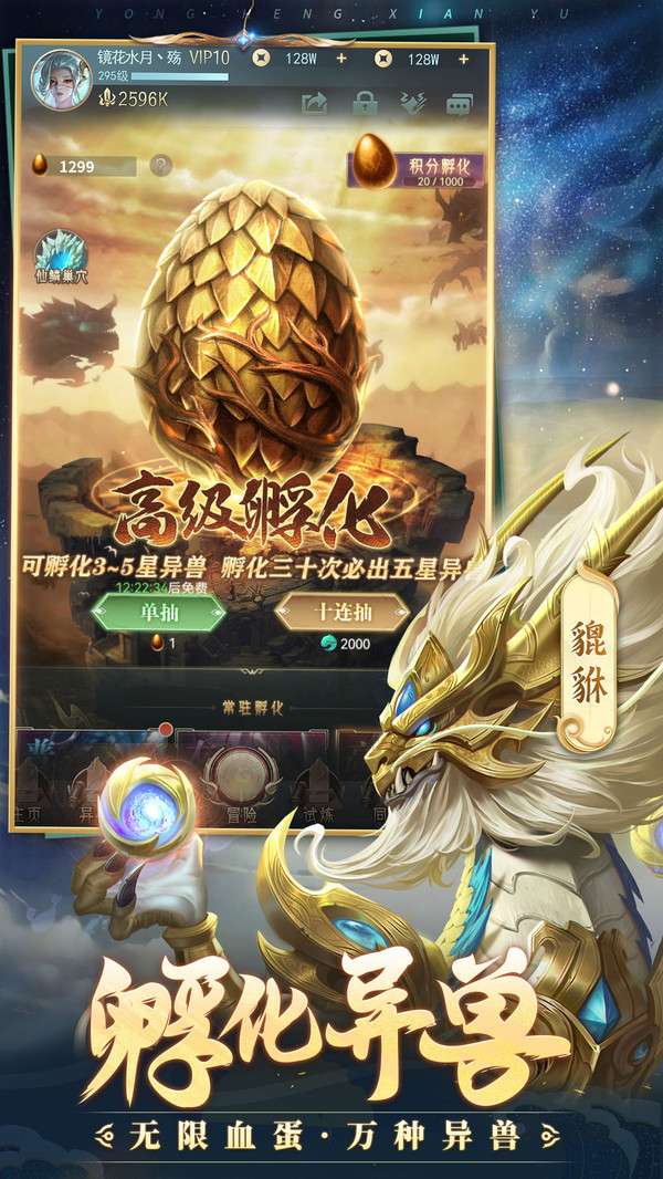 山海经ol图3