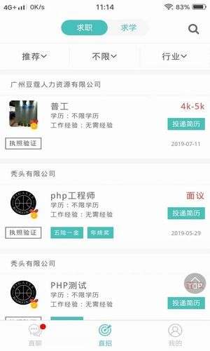 小呆直招图2