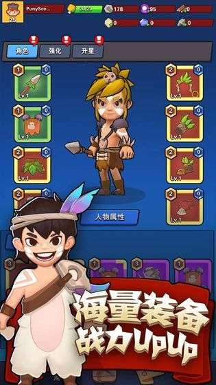 家园攻防战图3